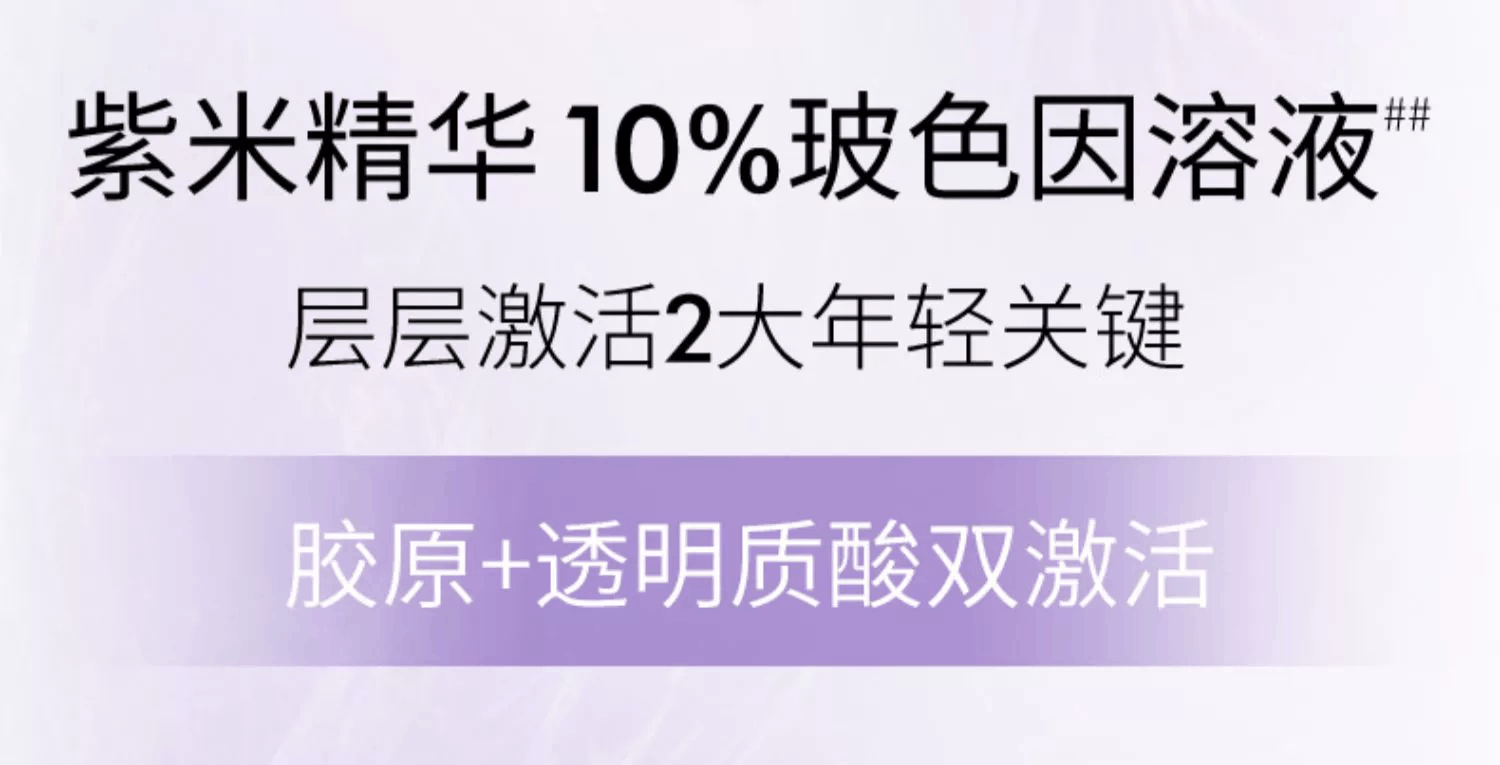 商品SkinCeuticals|SKINCEUTICALS/修丽可 赋颜丰盈紫米精华液 30ML,价格¥768,第4张图片详细描述