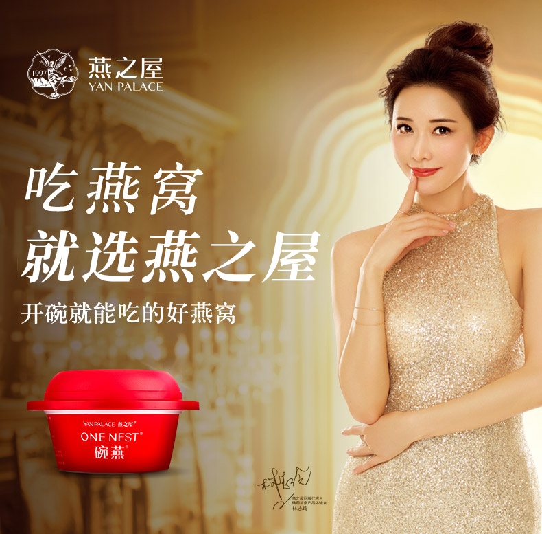 商品[国内直发] YAN PALACE|燕之屋碗燕即食冰糖燕窝 经典款180g*30碗礼盒装 礼品【线下同款】,价格¥11046,第1张图片详细描述