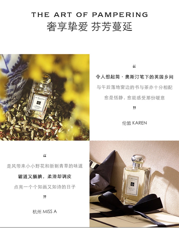 商品Jo Malone London|Jo Malone London祖·玛珑 含羞草与小豆蔻女士香水 30/100mL,价格¥405,第6张图片详细描述