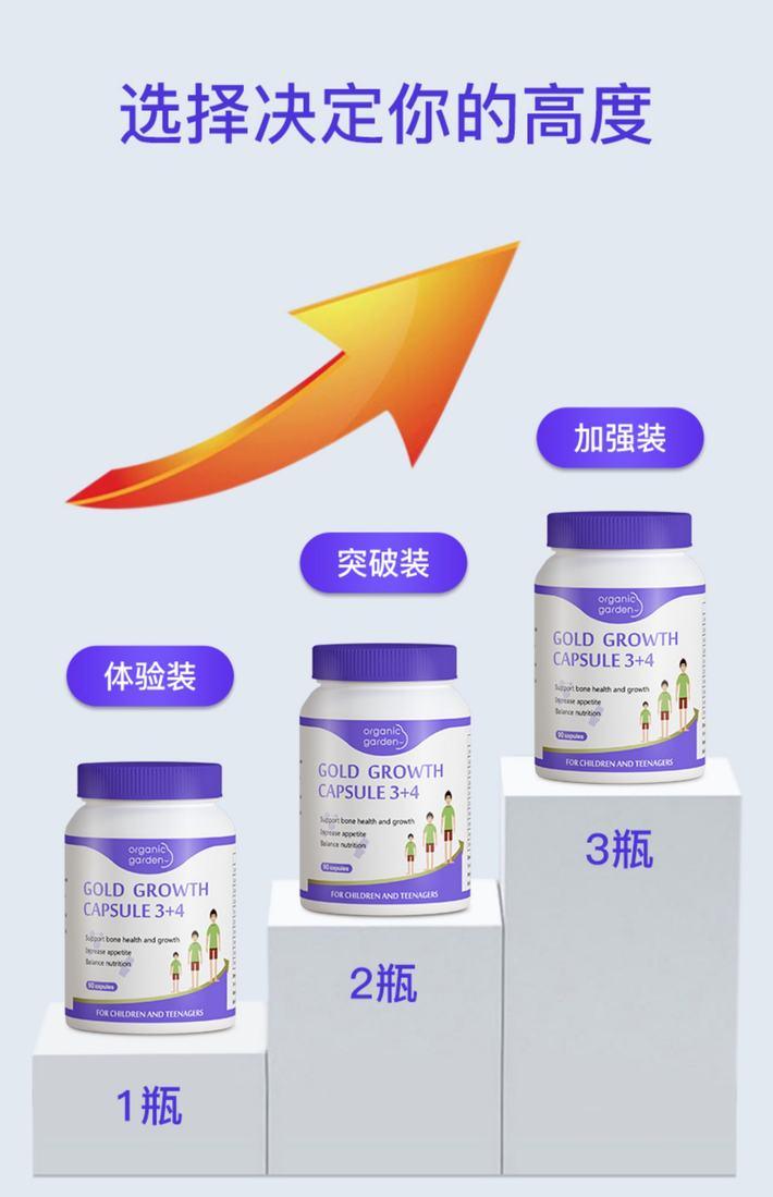 商品[国内直发] Organic Garden|【科学营养 助力成长发育】新西兰赖氨酸生长素助长素儿童牛初乳青少年儿童成长胶囊90粒/瓶,价格¥371,第12张图片详细描述