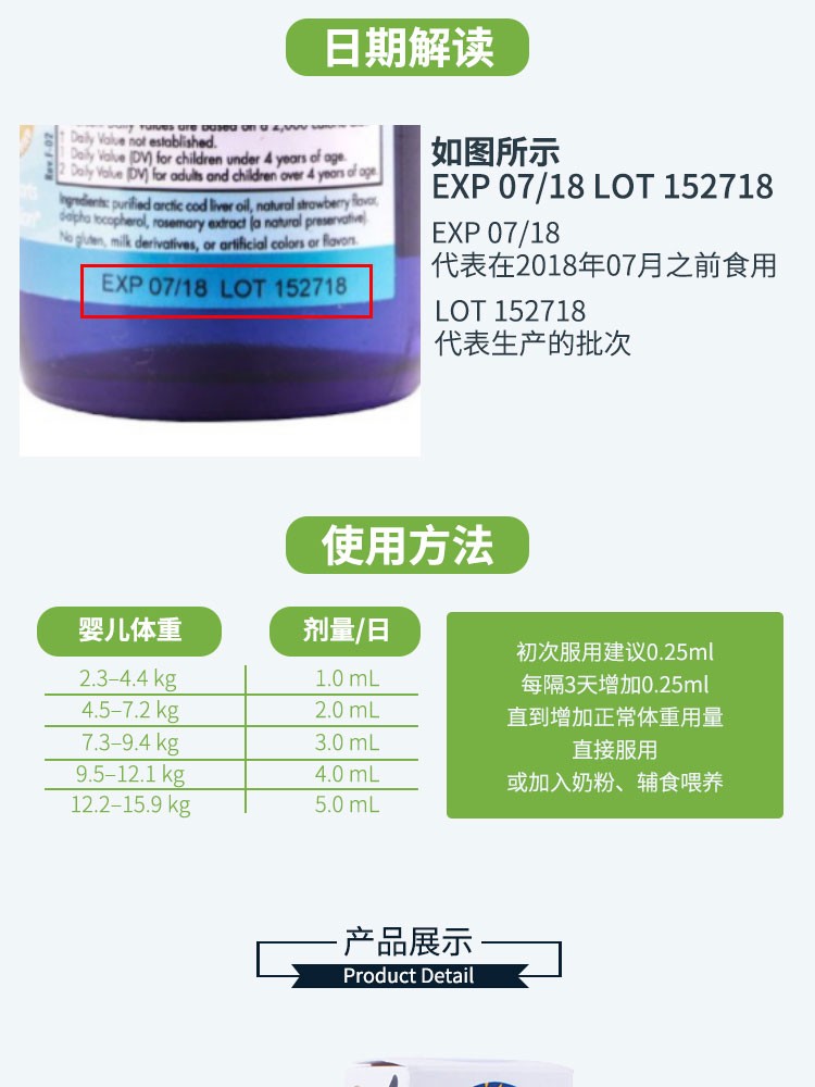 商品[国内直发] Nordic Naturals|美国挪威小鱼Nordic Naturals 婴幼儿鳕鱼肝油 DHA+维生素AD60ml,价格¥89,第6张图片详细描述