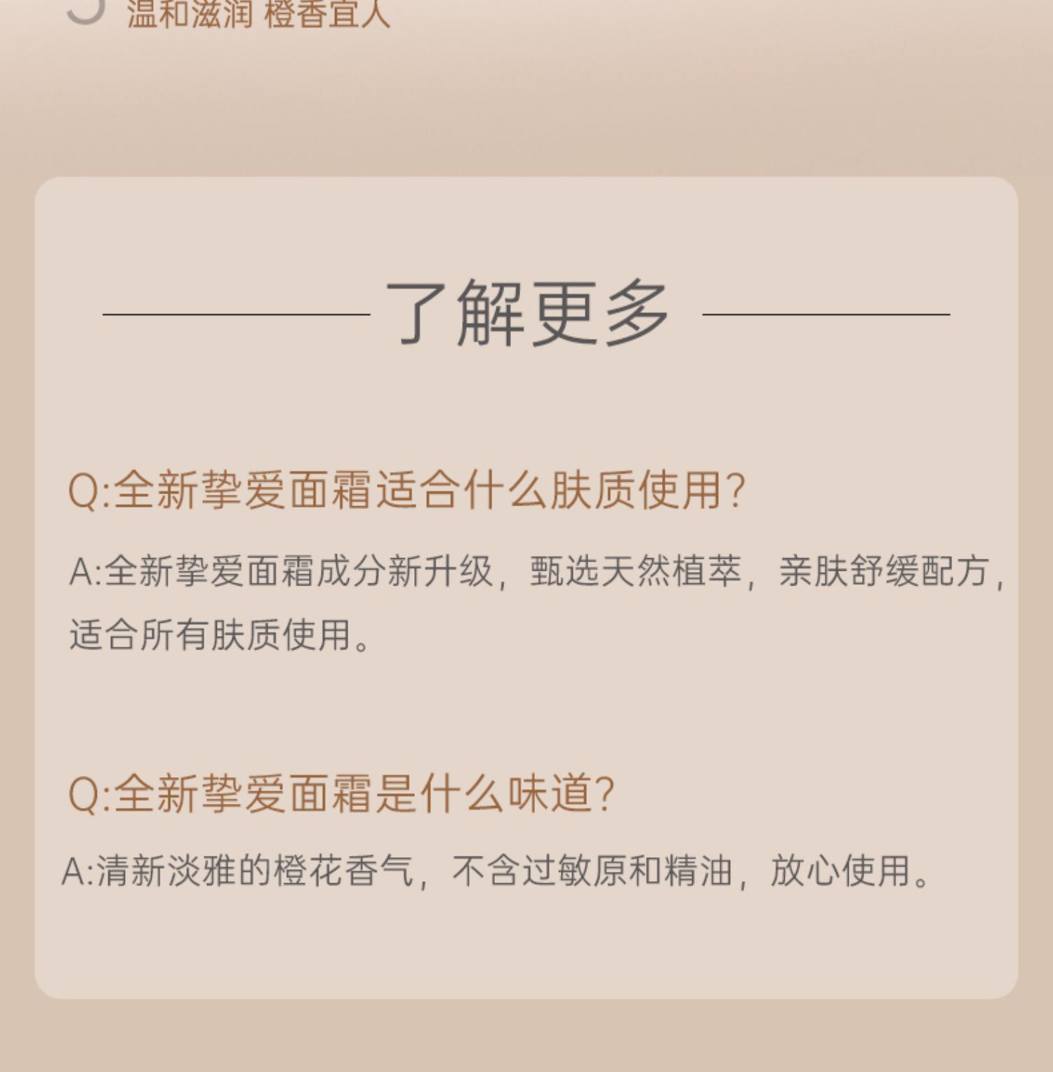 商品[国内直发] Bonpoint|Bonpoint小樱桃高保湿面霜润肤霜 50ml 长效补水滋润保湿,价格¥424,第10张图片详细描述