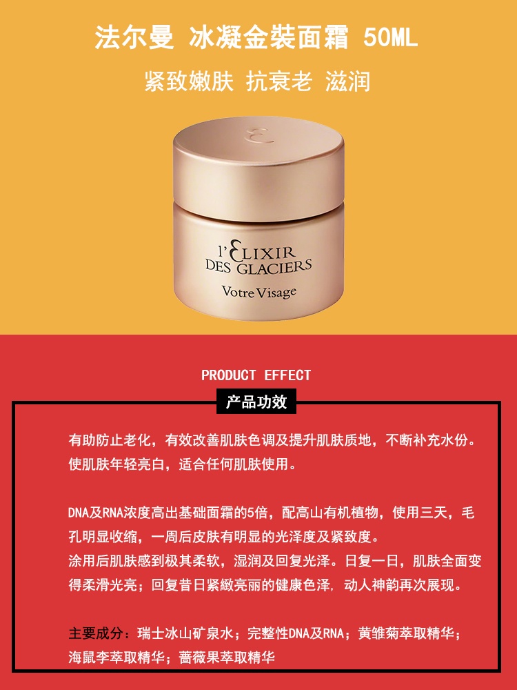 商品Valmont|Valmont法尔曼冰凝金裝面霜50ml,价格¥3353,第5张图片详细描述