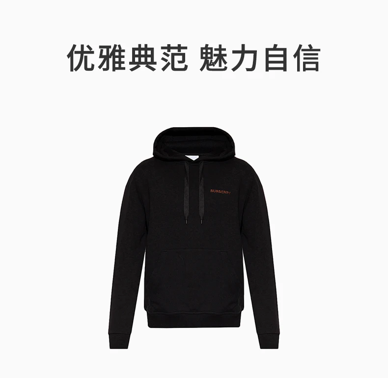 商品Burberry|BURBERRY 男士黑色棉质连帽卫衣 8057543,价格¥6198,第1张图片详细描述