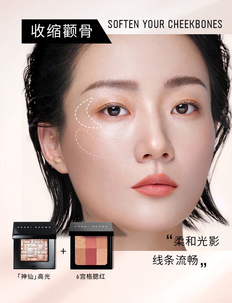 商品【原封正品】 Bobbi Brown|芭比波朗 晶亮颜彩盘水光细闪五花肉高光 8g 一抹细腻水光 通透高级妆,价格¥230,第14张图片详细描述