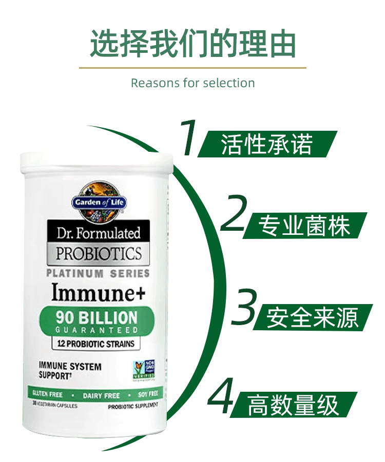 商品[国内直发] Garden of Life|garden of life雀巢生命花园900亿免疫益生菌胶囊成人调理肠胃,价格¥435,第3张图片详细描述