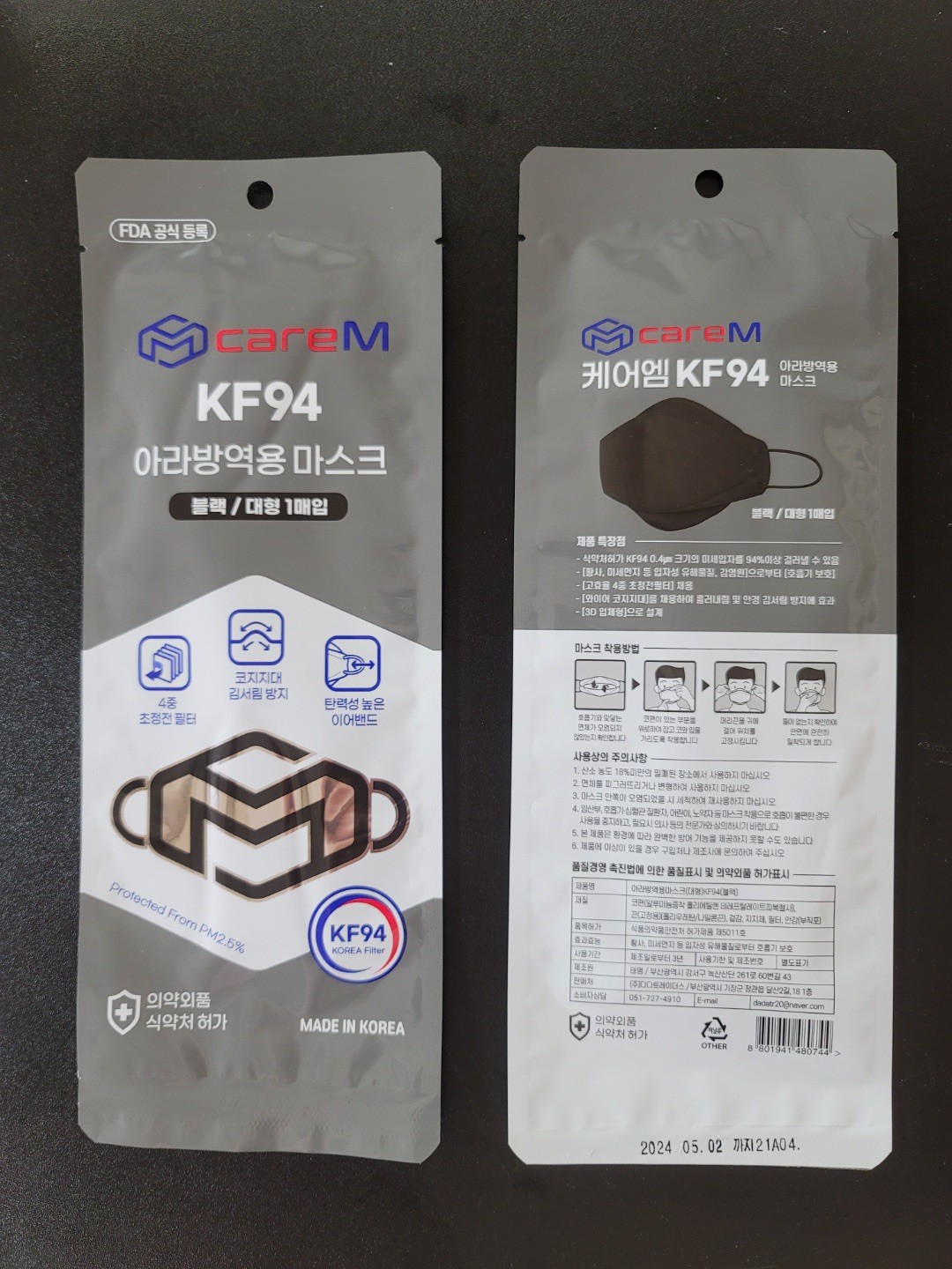 商品careM|【享贝家】（国内现货，下单后不能取消）韩国CAREM 成人KF94口罩 黑色 100片/盒 CAREM BLK-L,价格¥139,第3张图片详细描述
