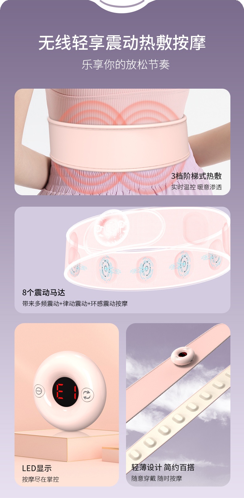 商品[国内直发] GLENVINTEN|格兰云顿新款智能热敷按摩女生发热暖宫震动腰部腰部按摩仪,价格¥369,第3张图片详细描述