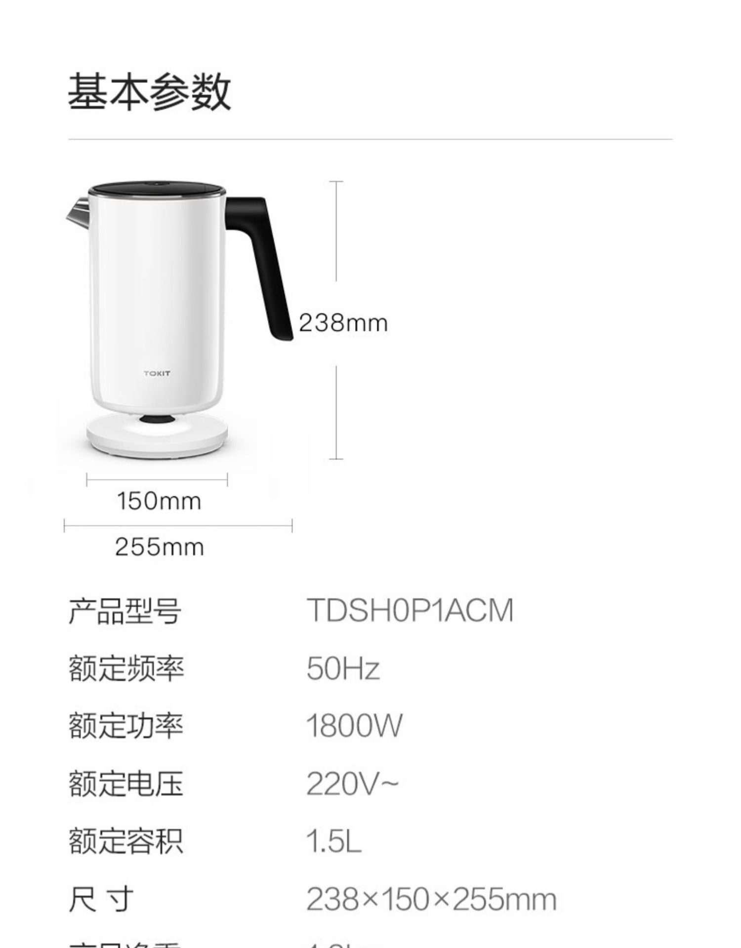 商品[国内直发] TOKIT|TOKIT智能恒温电热水壶,价格¥441,第29张图片详细描述