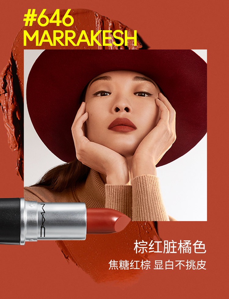商品MAC|MAC/魅可尤雾弹口红唇膏哑光显白女 316/925/豆沙色,价格¥147,第5张图片详细描述