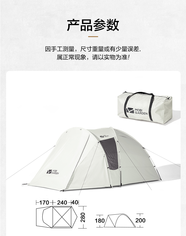 商品[国内直发] MobiGarden|帐篷户外露营家庭3-4人防风防雨大空间冬季野餐四季帐后室,价格¥2049,第31张图片详细描述