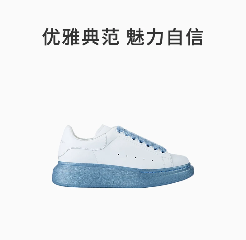 商品Alexander McQueen|Alexander McQueen 亚历山大·麦昆 白色/瓷蓝色女士运动鞋 553770-WHWKV-9307,价格¥3750,第1张图片详细描述