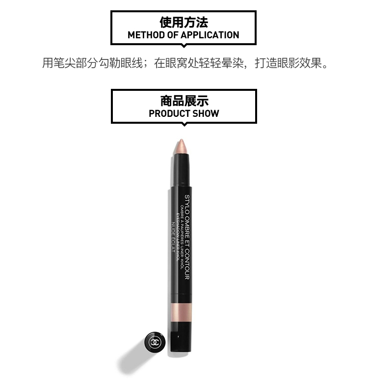 商品Chanel|Chanel香奈儿双效眼彩笔0.8g,价格¥347,第8张图片详细描述