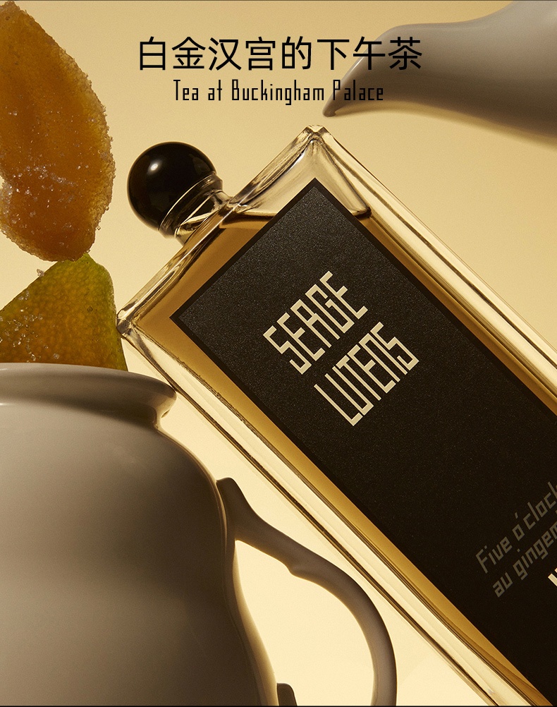 商品Serge Lutens|芦丹氏 五时姜香下午姜茶香水 EDP 淡香精 50ml 辛辣东方调 小众香水美食调,价格¥816,第2张图片详细描述