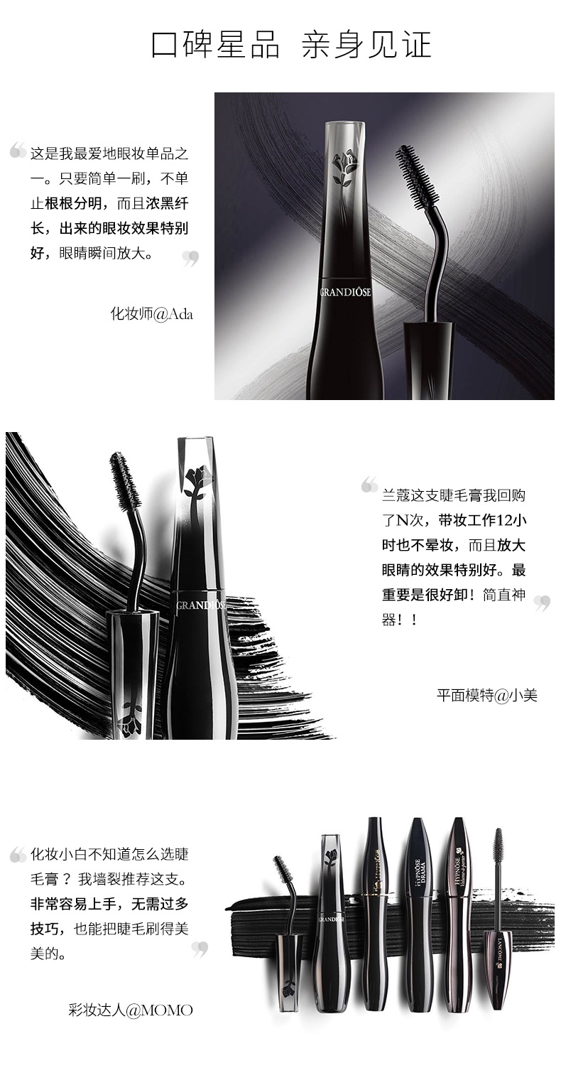 商品[国内直发] Lancôme|LANCÔME 兰蔻 广角羽扇防晕染睫毛膏 10g 浓密卷翘,价格¥215,第1张图片详细描述