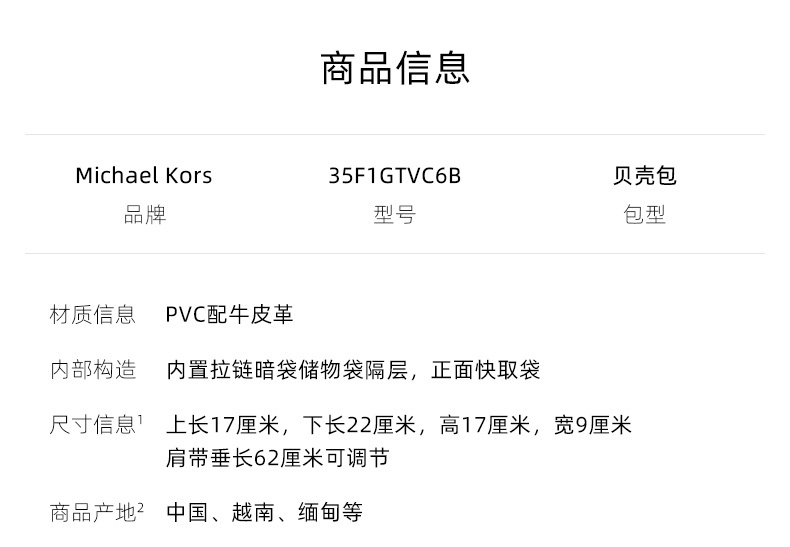 商品Michael Kors|Michael Kors 女士斜挎手提包 35F1GTVC6B-VANILLA,价格¥939,第3张图片详细描述