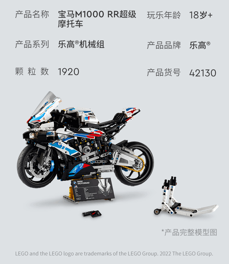 商品[国内直发] LEGO|乐高42130宝马摩托车M1000RR科技机械男孩拼搭积木玩具礼物,价格¥1617,第11张图片详细描述
