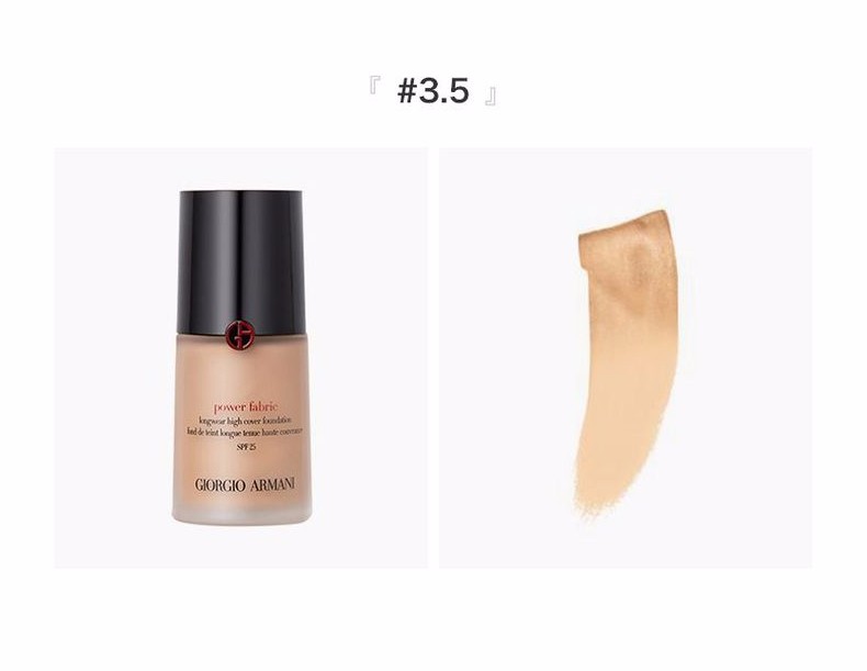 商品Armani|包邮｜阿玛尼 新POWER FABRIC持久零瑕遮瑕清爽粉底液 3#【香港直发】,价格¥435,第14张图片详细描述