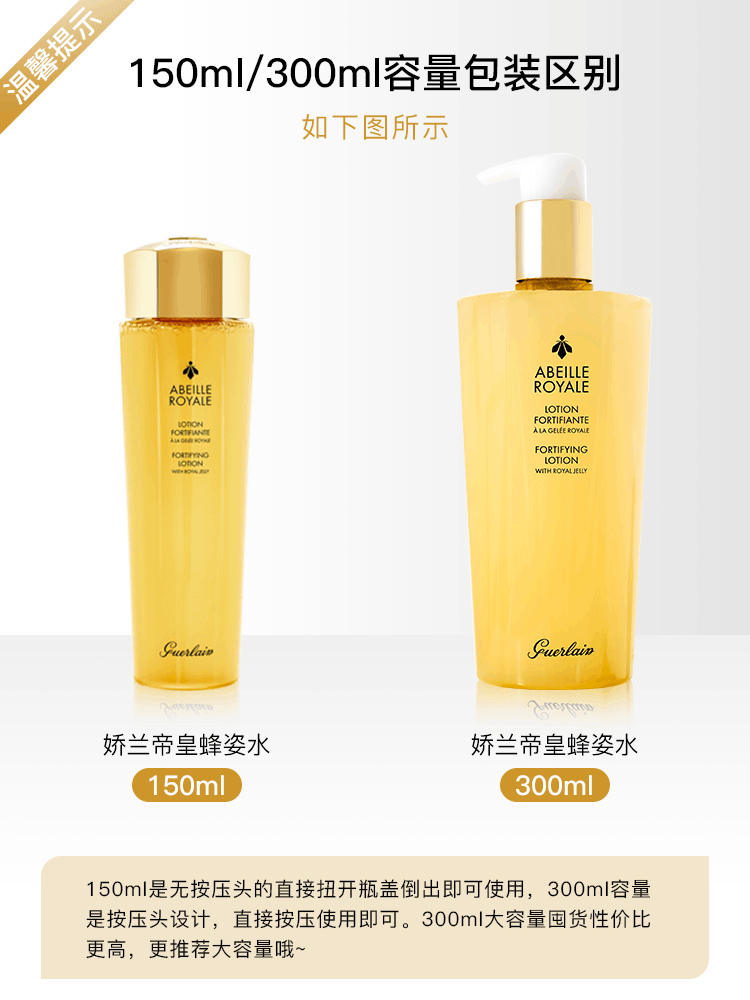 商品Guerlain|娇兰蜂姿帝皇水 爽肤水润柔肤水蜂皇水精粹水蜂姿水150/300ml,价格¥115,第1张图片详细描述