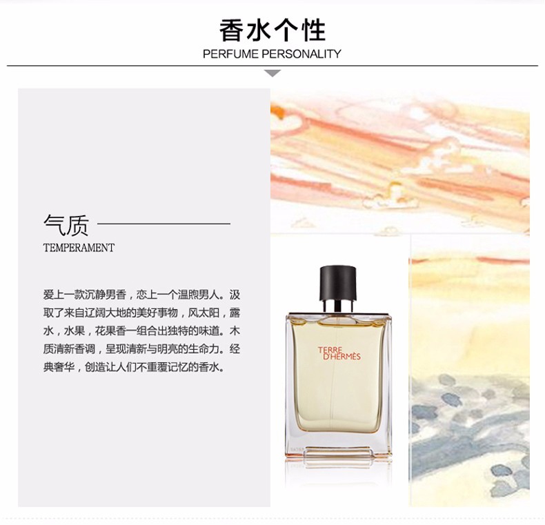 商品Hermes|HERMES/爱马仕 大地中性男士淡香水 50ml,价格¥600,第2张图片详细描述