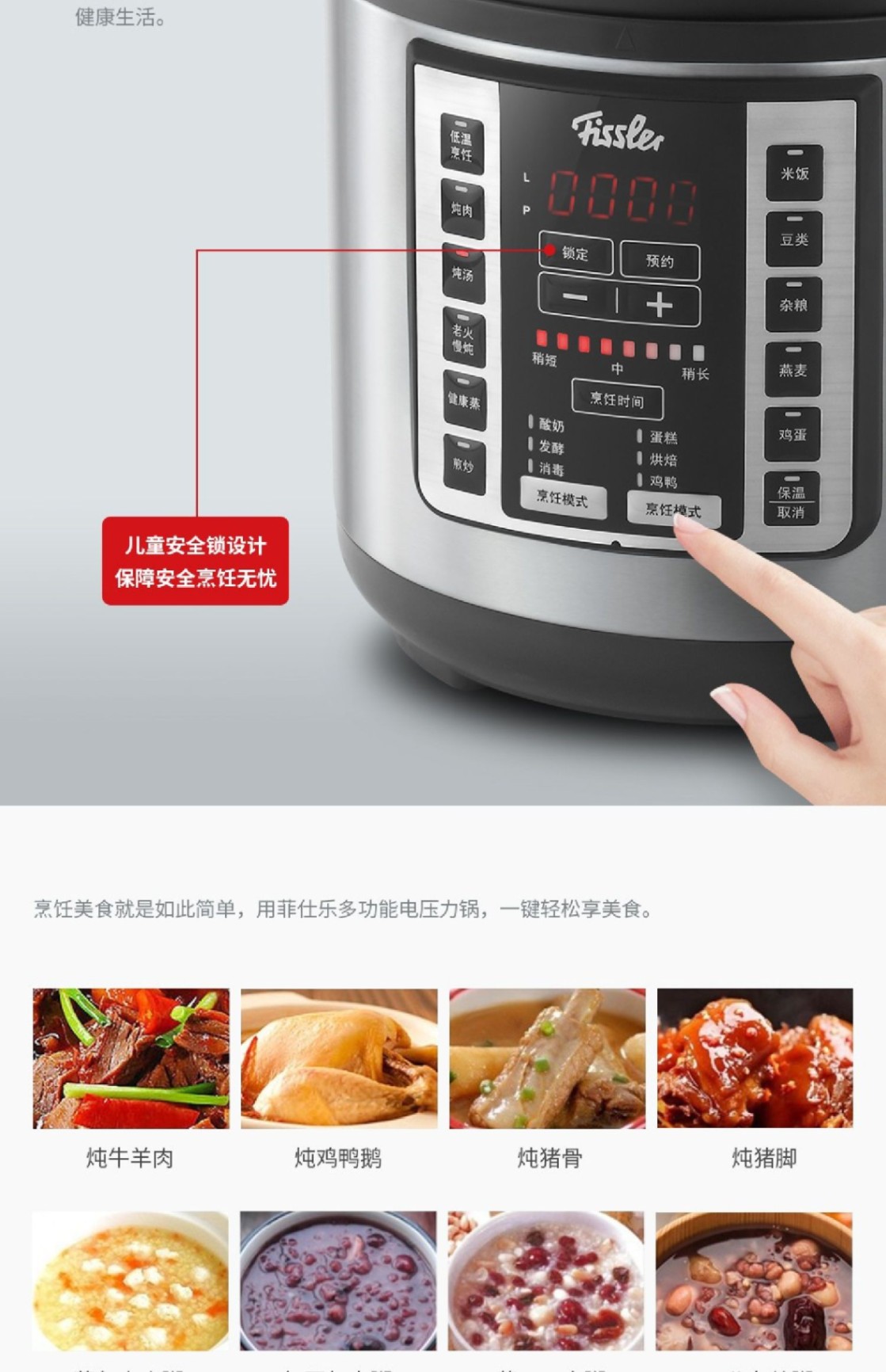 商品[国内直发] Fissler|多功能电压力锅炖汤炖肉蒸煮酸奶煮饭-035200060020,价格¥893,第13张图片详细描述