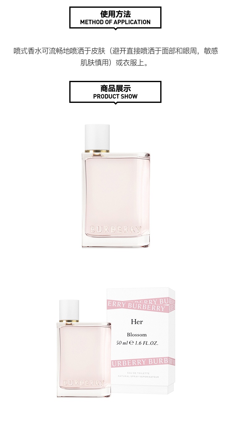 商品Burberry|Burberry博柏利「花与她」女士香水 EDT淡香水 ,价格¥482,第4张图片详细描述