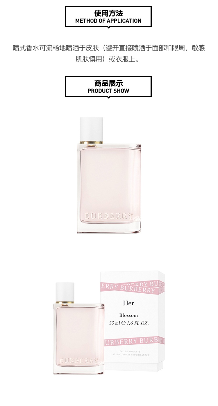 商品Burberry|Burberry博柏利「花与她」女士香水 EDT淡香水 ,价格¥486,第4张图片详细描述