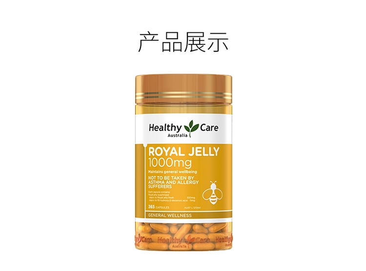商品Healthy Care|澳洲Healthy Care天然蜂王浆胶囊1000mg 蜂皇浆 365粒新旧版本随机发,价格¥352,第2张图片详细描述