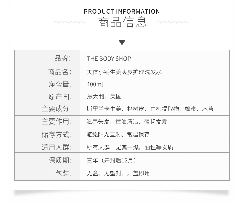 商品THE BODY SHOP|THE BODY SHOP 美体小铺生姜洗发水400ml【香港直邮】 THE BODY SHOP BODY GINGER SHAMPOO,价格¥127,第2张图片详细描述