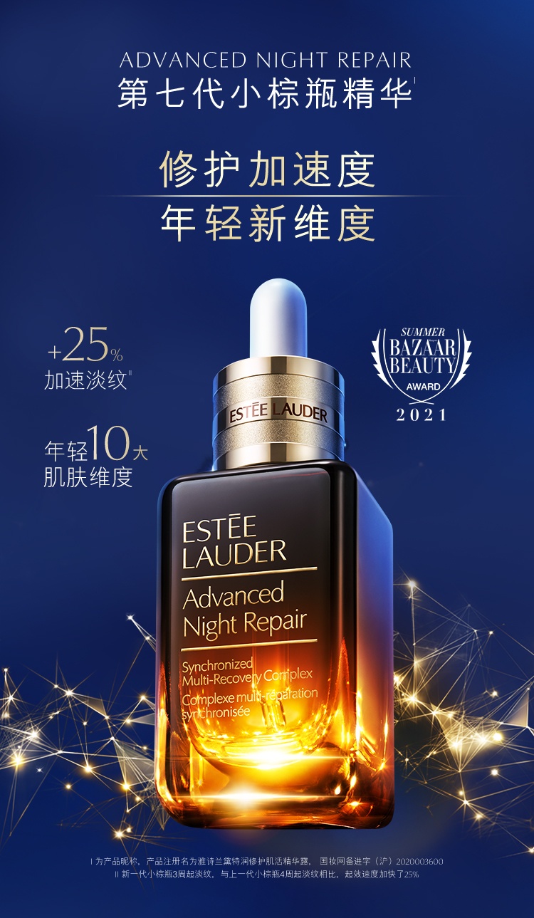 商品Estée Lauder|雅诗兰黛 第七代小棕瓶特润精华 50ml（香港直邮版本随机发）,价格¥842,第1张图片详细描述