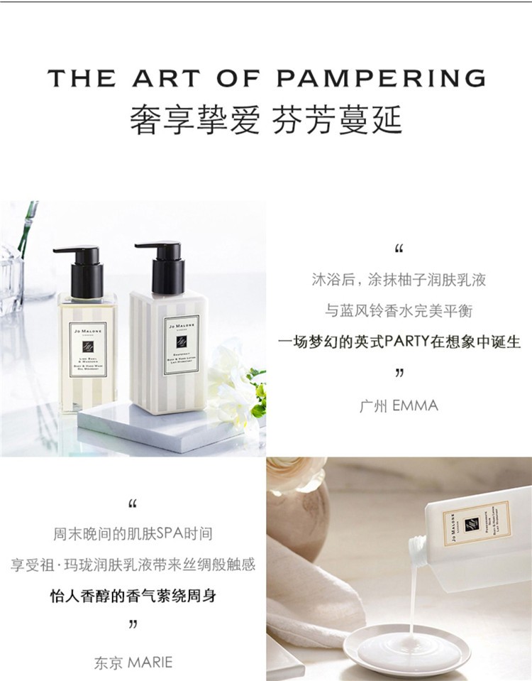 商品Jo Malone London|Jo Malone祖玛珑橙花润肤乳液250ML,价格¥386,第4张图片详细描述