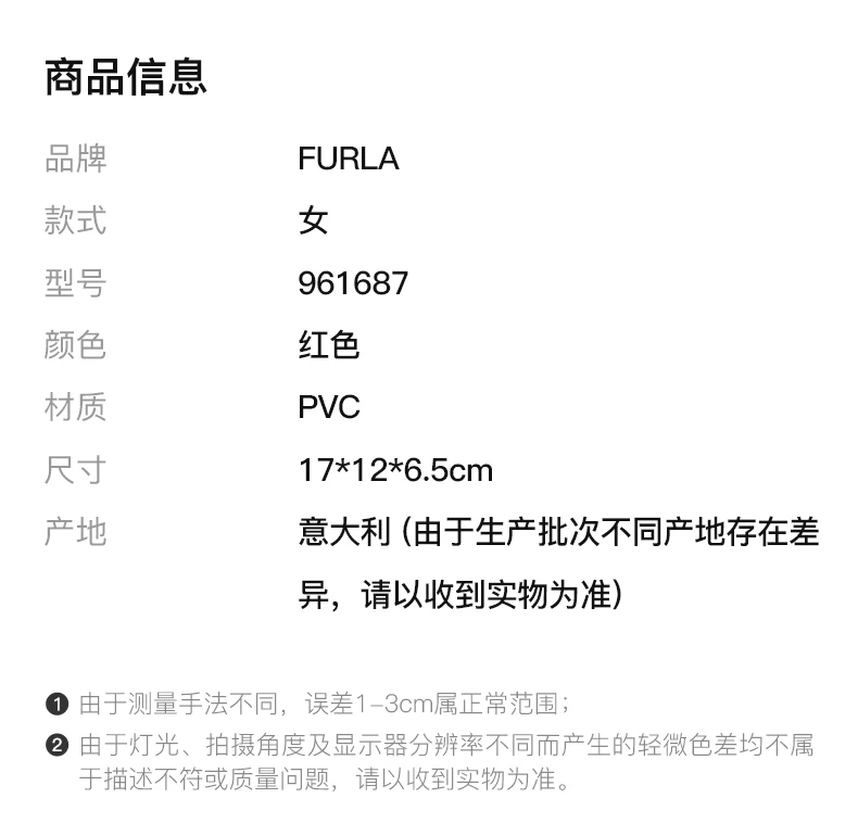 商品[国内直发] Furla|Furla 芙拉  女士糖果红单肩包斜挎包 961687,价格¥675,第2张图片详细描述