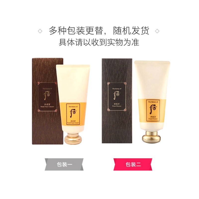 商品WHOO|WHOO/后 拱辰享洗面奶 180ML WHO0012｜包邮【香港直发】,价格¥134,第20张图片详细描述