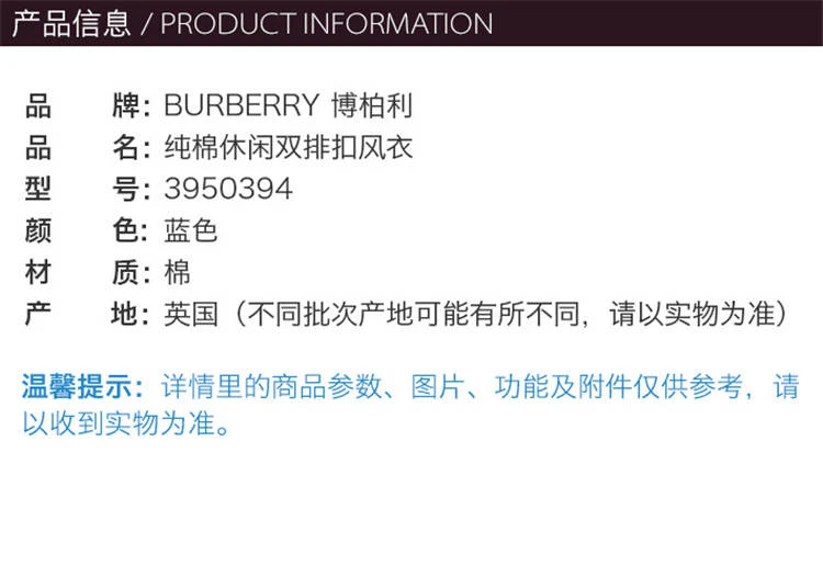 商品[国内直发] Burberry|BURBERRY 蓝色男士风衣 3950394,价格¥7093,第2张图片详细描述