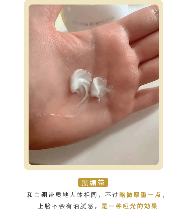 商品Helena Rubinstein|HR赫莲娜黑白绷带面霜组合活颜修护舒缓紧致晚霜+日霜,价格¥140,第5张图片详细描述
