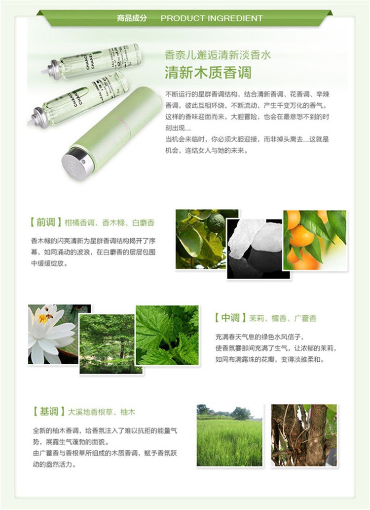 商品Chanel|Chanel香奈儿邂逅柔情淡香水20MLx3 便携装/替换装,价格¥881,第4张图片详细描述