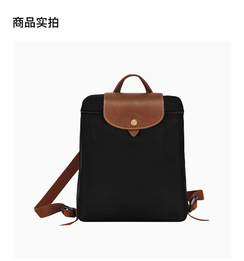 商品Longchamp|LONGCHAMP 女士黑色尼龙双肩包 1699089-001,价格¥752,第2张图片详细描述