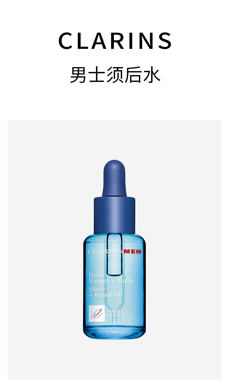 商品Clarins|娇韵诗 男士须后水30ml 舒缓补水保湿爽肤,价格¥251,第7张图片详细描述