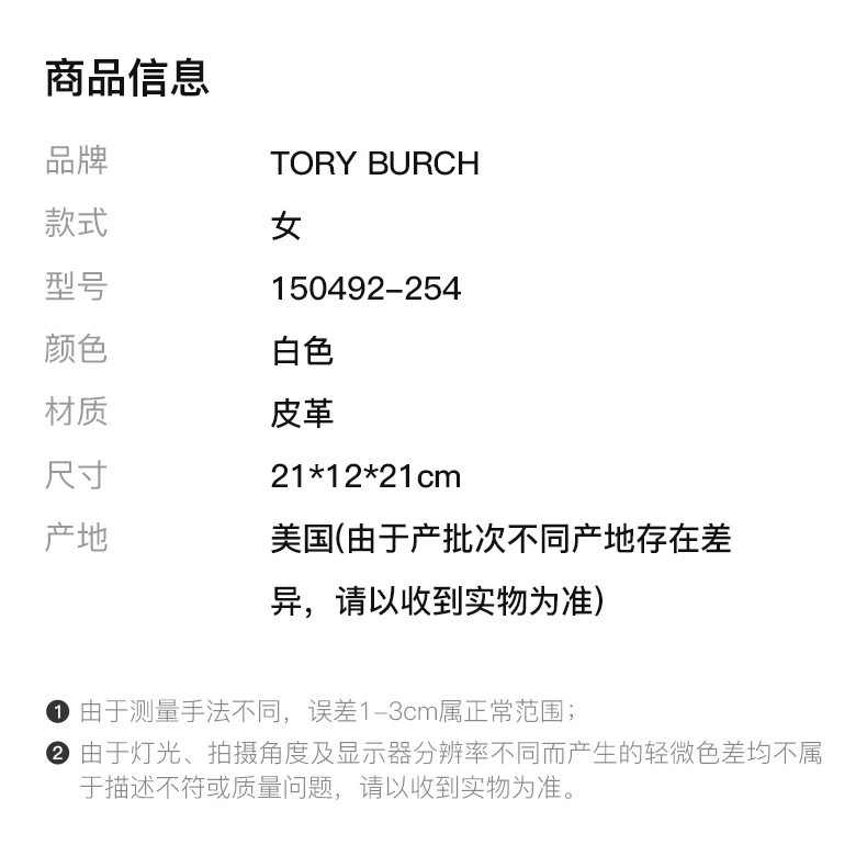商品Tory Burch|TORY BURCH 白色女士水桶包 150492-254,价格¥2580,第2张图片详细描述