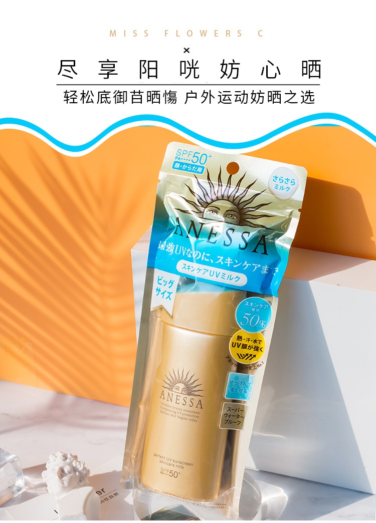 商品ANESSA|资生堂ANESSA安热沙安耐小金瓶防晒霜90ml,价格¥201,第1张图片详细描述
