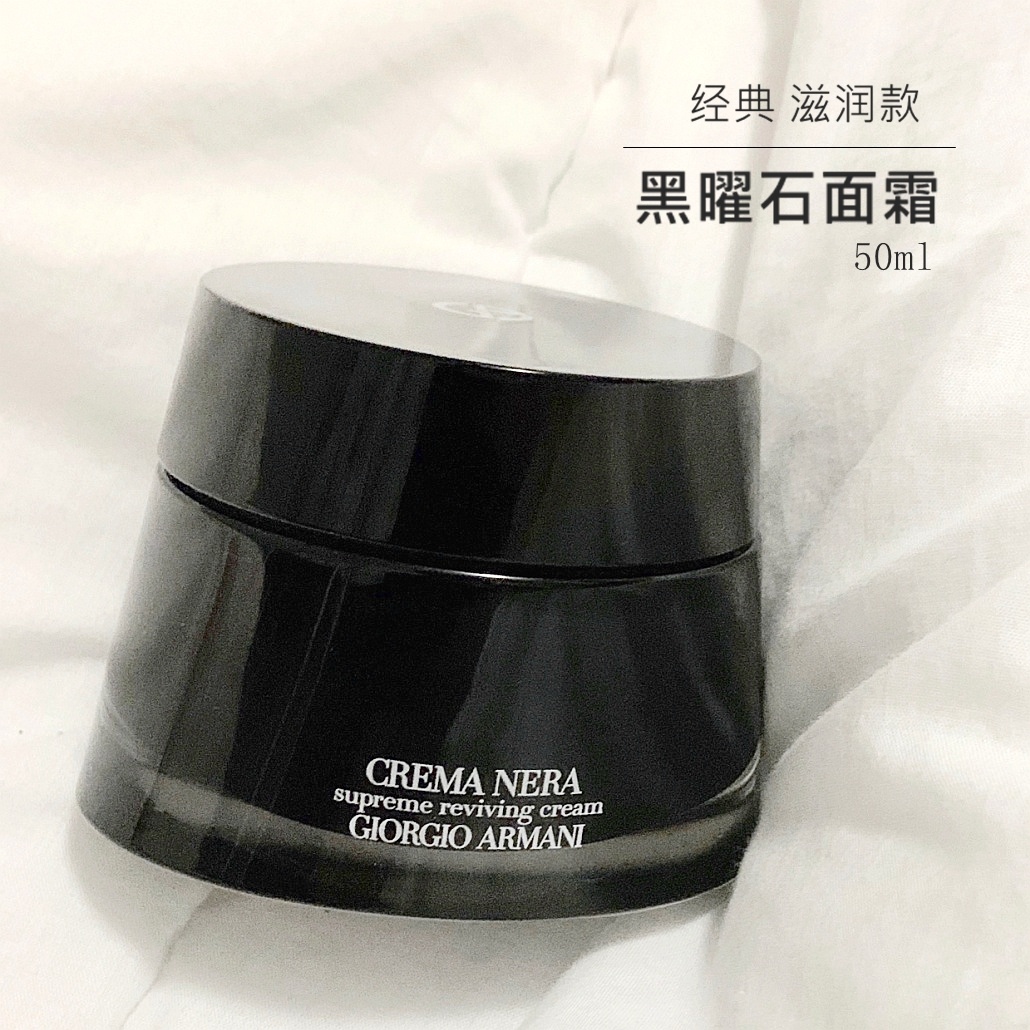 商品Giorgio Armani|Armani阿玛尼黑钥匙至臻奂颜面霜修护滋润款50ml舒缓紧致护肤,价格¥381,第1张图片详细描述