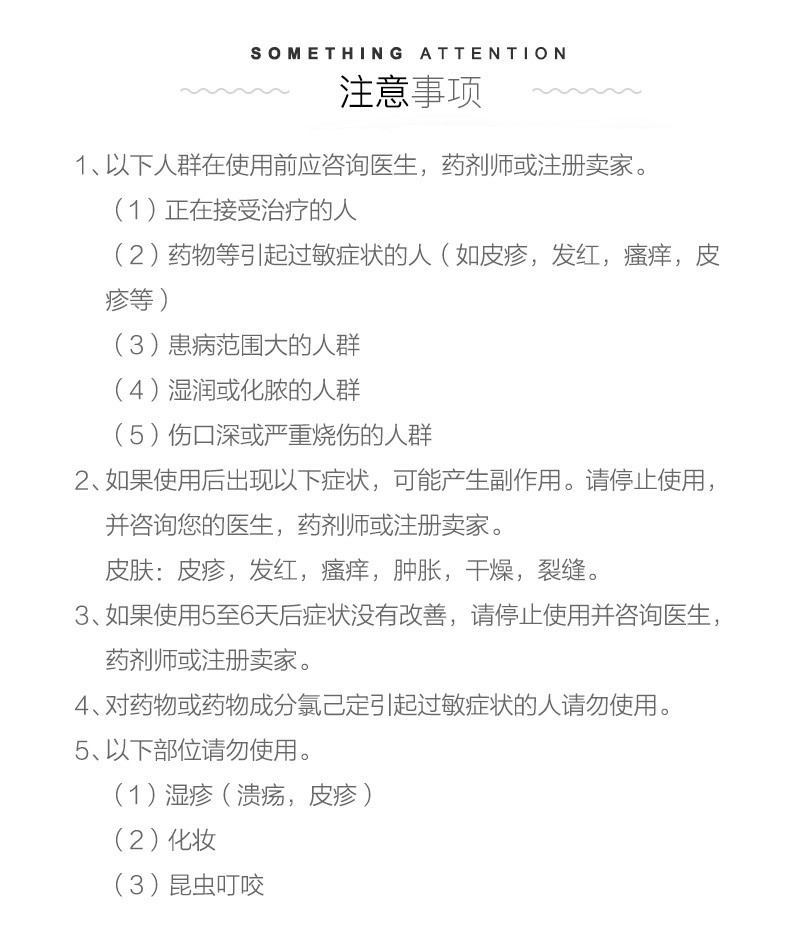 商品ORONINE|日本大塚制药娥罗纳英H软膏 割伤烧伤粉刺冻疮膏皮肤药膏30g,价格¥103,第6张图片详细描述