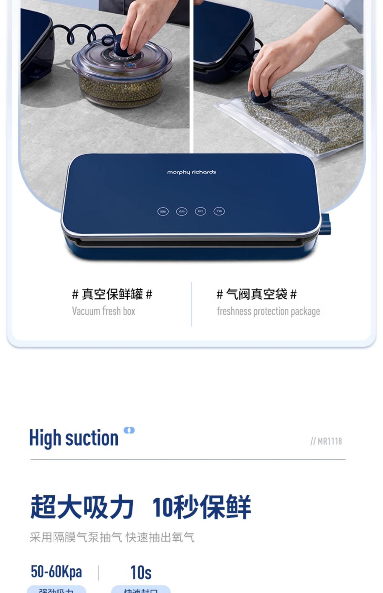 商品[国内直发] Morphy Richards|真空封口机小型家用食品包装机抽真空压缩机迷你保鲜密封机MR1118,价格¥342,第24张图片详细描述