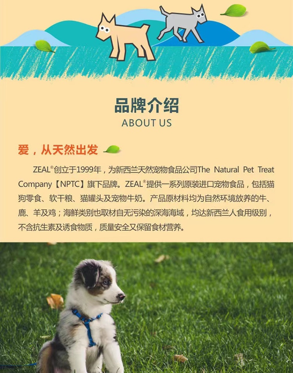商品[国内直发] Zeal|新西兰全进口风干深海长尾蓝鳕鱼粒（犬用）125g,价格¥92,第15张图片详细描述