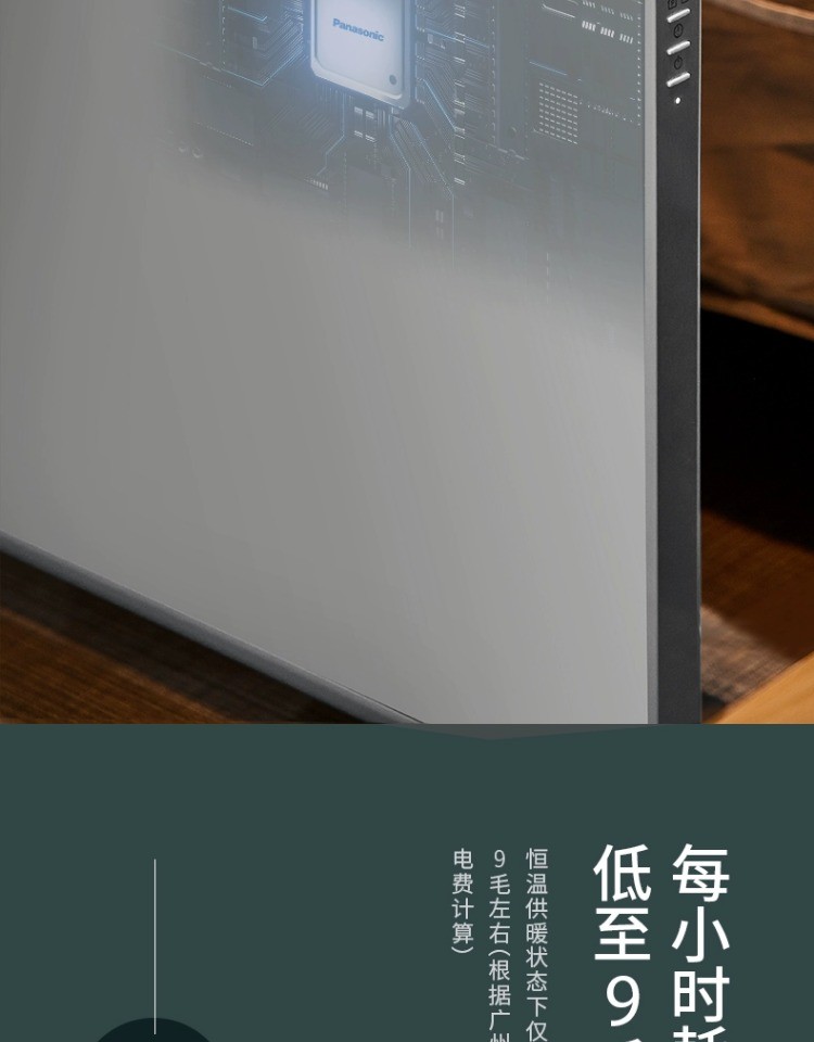 商品[国内直发] Panasonic|松下电暖气石墨烯取暖器家用节能省电暖器片客厅大面积暖风机速热,价格¥2750,第12张图片详细描述