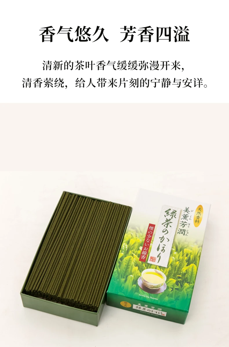 商品[国内直发] BAIKODOU|梅熏堂天然绿茶香低烟线香100g,价格¥87,第3张图片详细描述