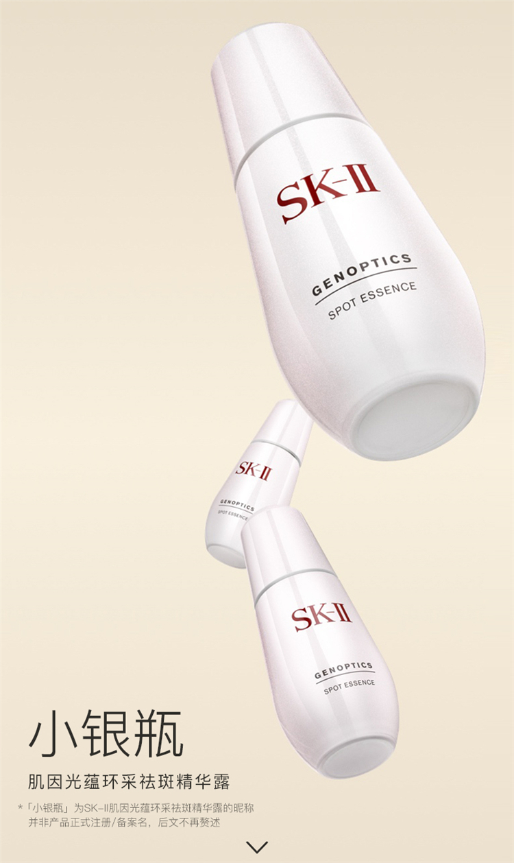 商品SK-II|SK2 小银瓶50ml 淡斑提亮 水润修复（香港直邮版本随机发）,价格¥1667,第1张图片详细描述