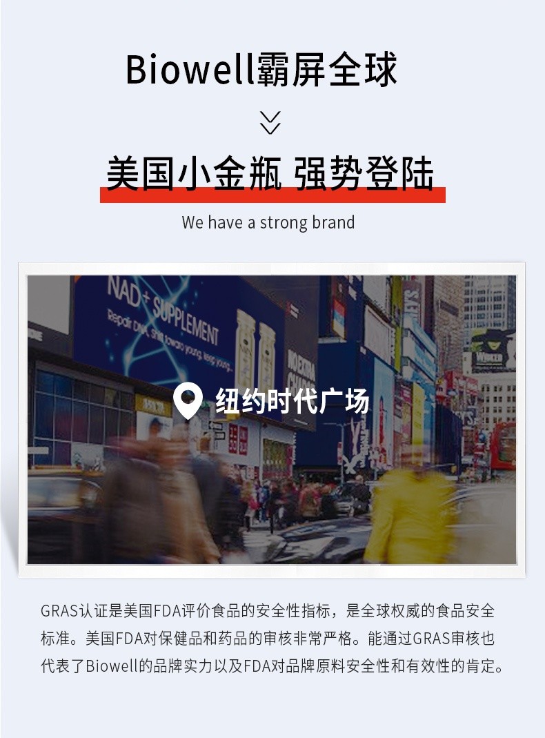 商品Biowell|Biowell烟酰胺单核苷酸NMN胶囊10000+nad补充剂60粒/瓶 效期至24年9月,价格¥483,第1张图片详细描述