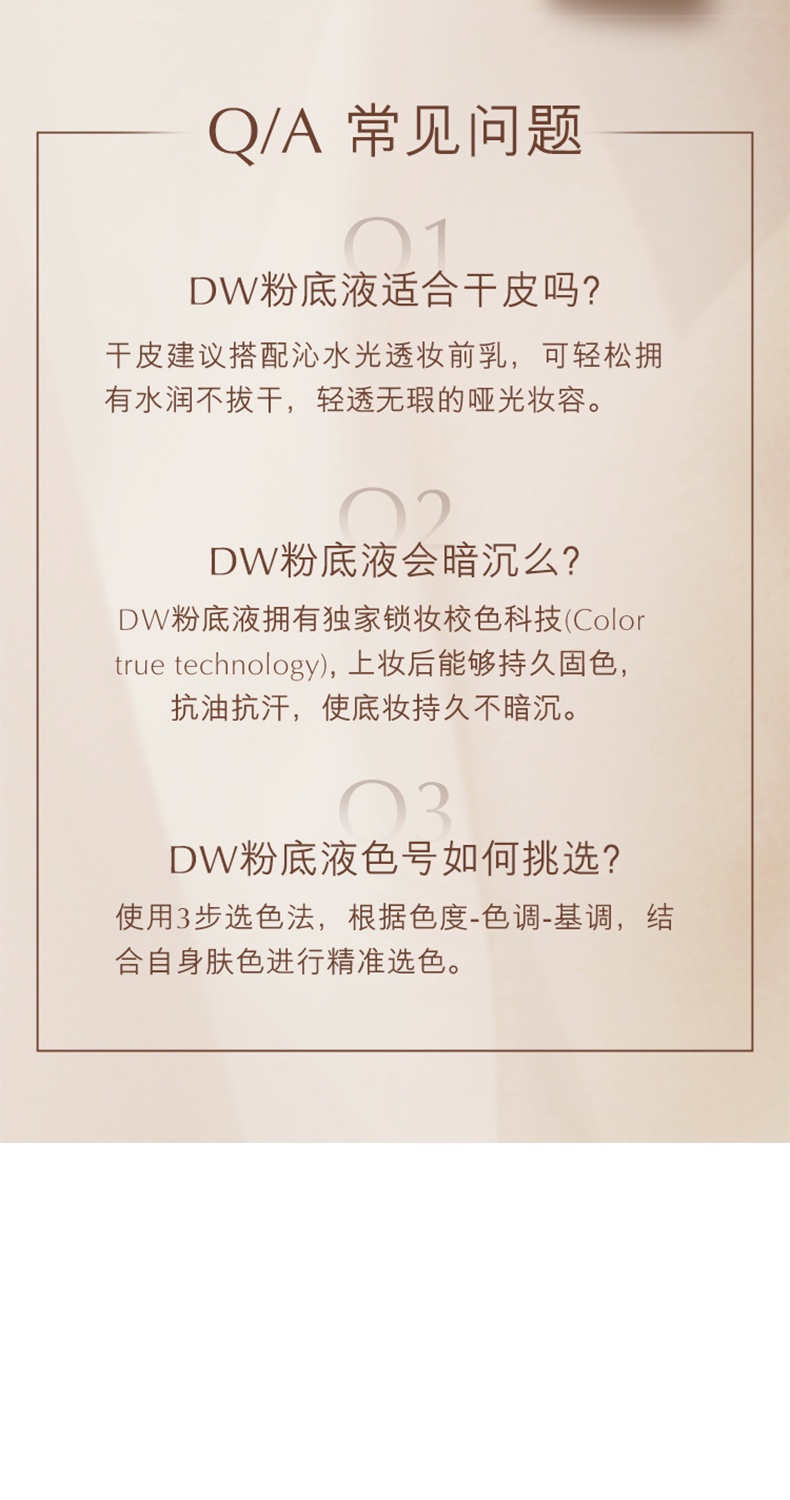 商品Estée Lauder|雅诗兰黛 DW持妆粉底液 油皮亲妈 持久不脱妆 控油防晒 30ml 赠送按压头,价格¥251,第9张图片详细描述