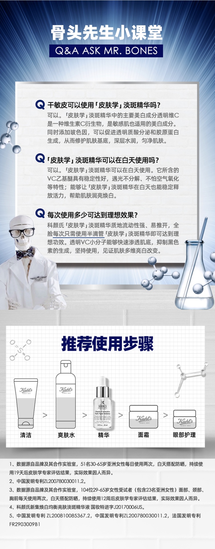 商品[国内直发] Kiehl's|科颜氏 淡斑精华液 50ml 淡化痘印VC维C抗氧美白双效提亮,价格¥434,第6张图片详细描述
